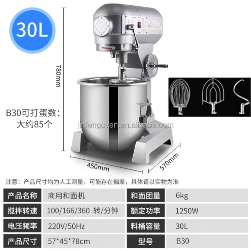15L 20L 30L Automatic Commerci - Commercial Kitchen Mixers Dough Mixer 评论和价格